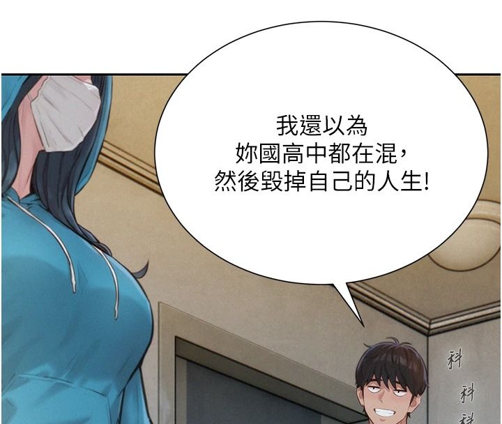 一发致富第2話-做得到我就讓你幹一次