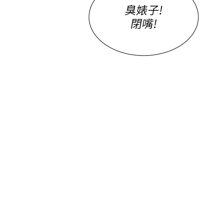 一发致富第2話-做得到我就讓你幹一次
