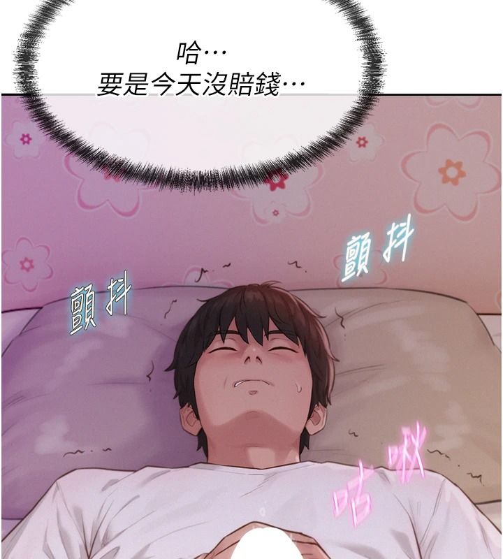 一发致富第2話-做得到我就讓你幹一次