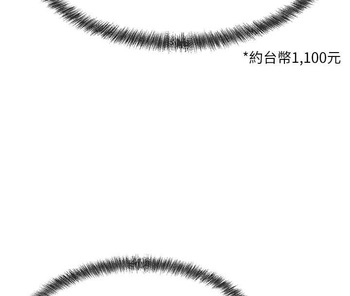 一发致富第2話-做得到我就讓你幹一次