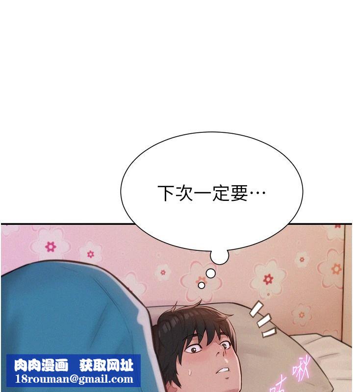一发致富第2話-做得到我就讓你幹一次
