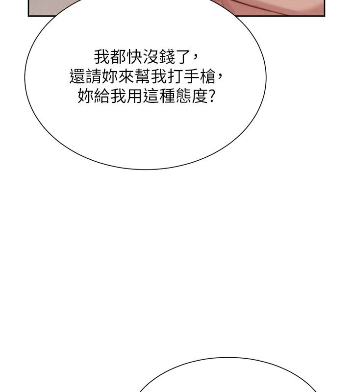 一发致富第2話-做得到我就讓你幹一次