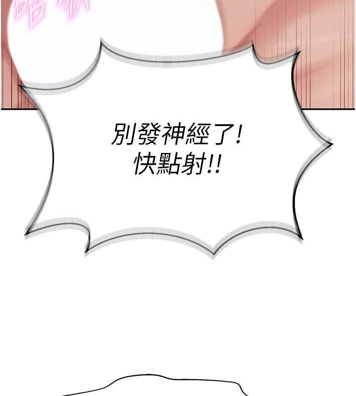 一发致富第2話-做得到我就讓你幹一次