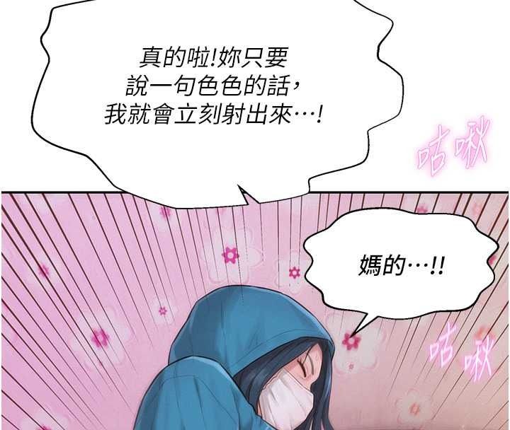 一发致富第2話-做得到我就讓你幹一次