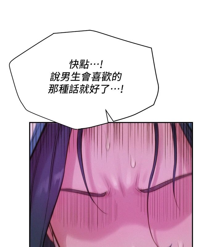 一发致富第2話-做得到我就讓你幹一次