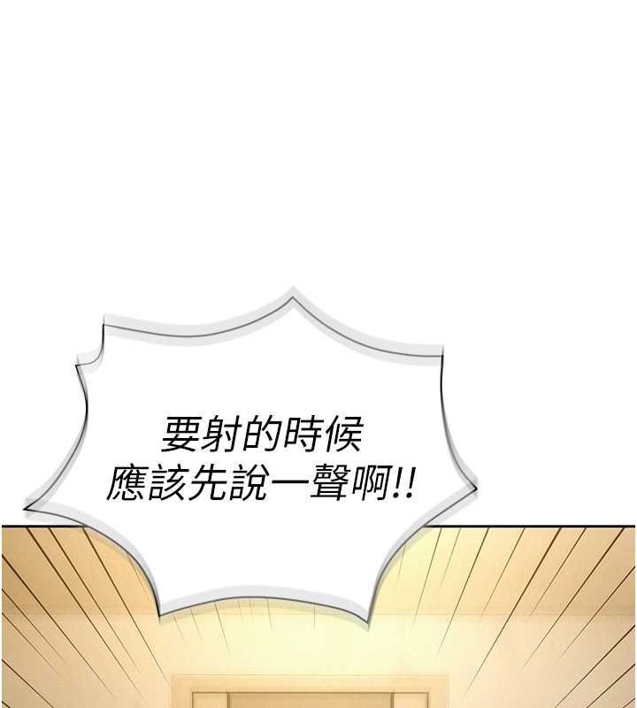 一发致富第2話-做得到我就讓你幹一次