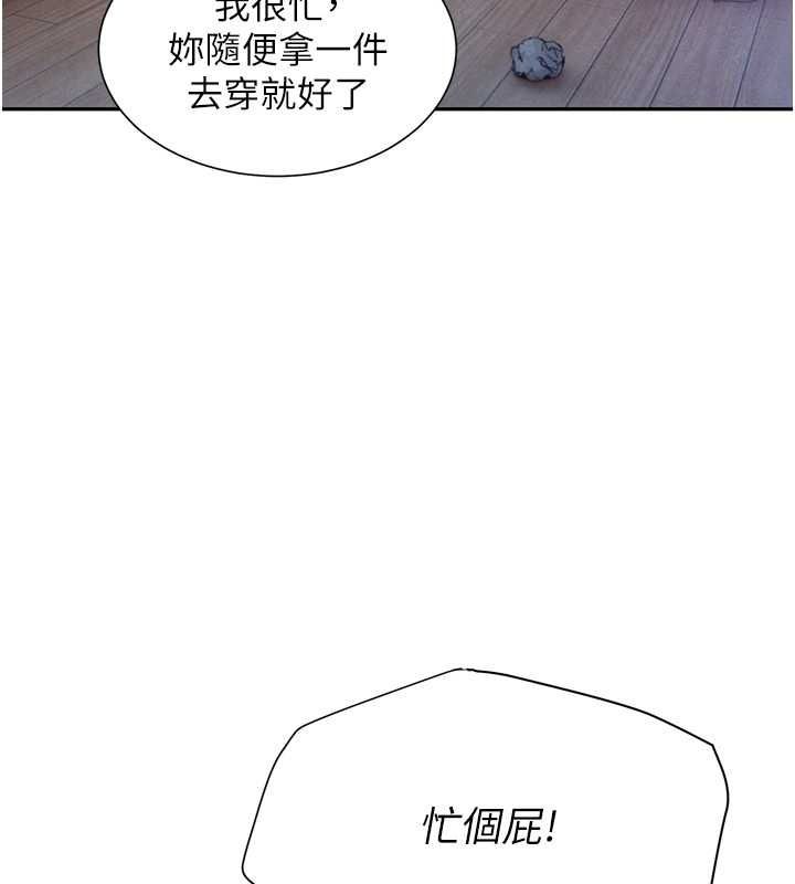 一发致富第2話-做得到我就讓你幹一次