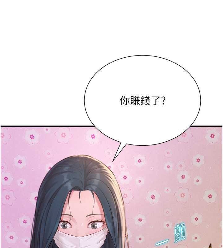 一发致富第2話-做得到我就讓你幹一次