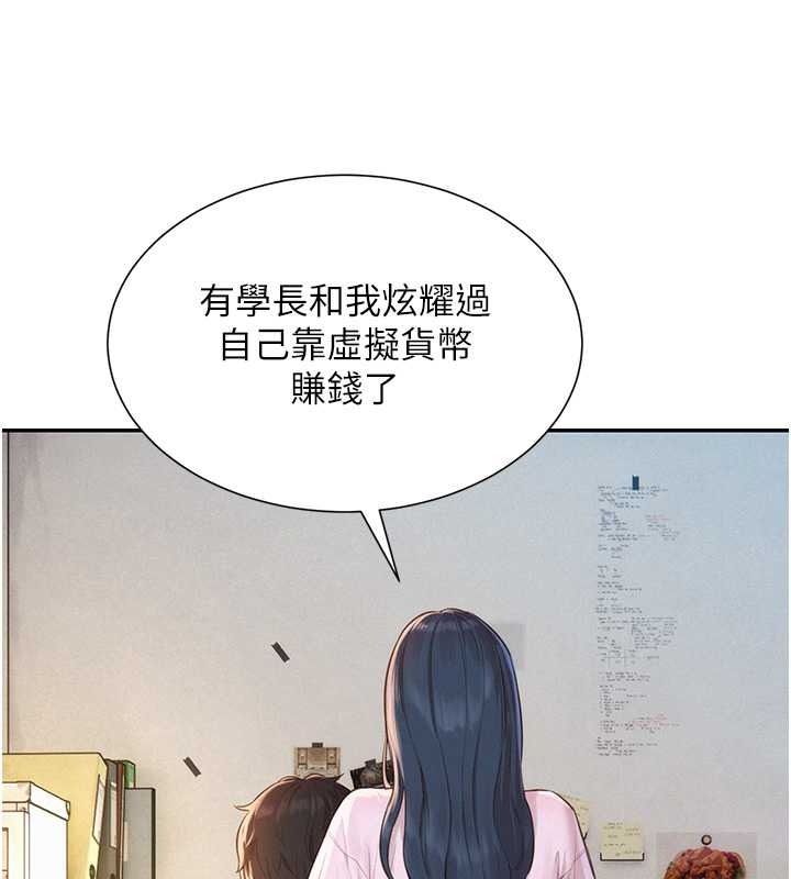 一发致富第2話-做得到我就讓你幹一次