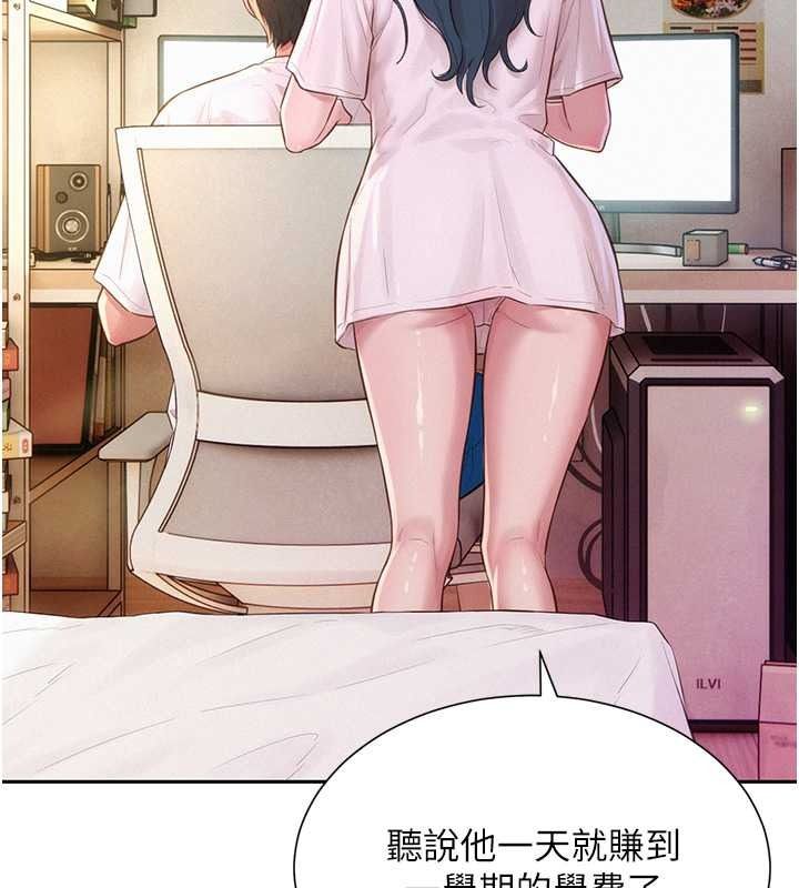 一发致富第2話-做得到我就讓你幹一次