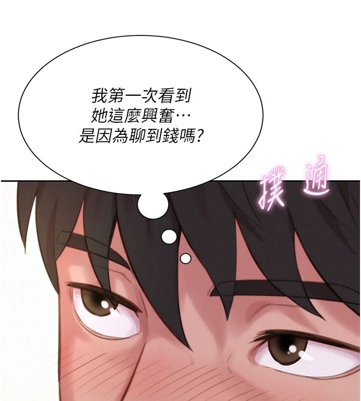 一发致富第2話-做得到我就讓你幹一次