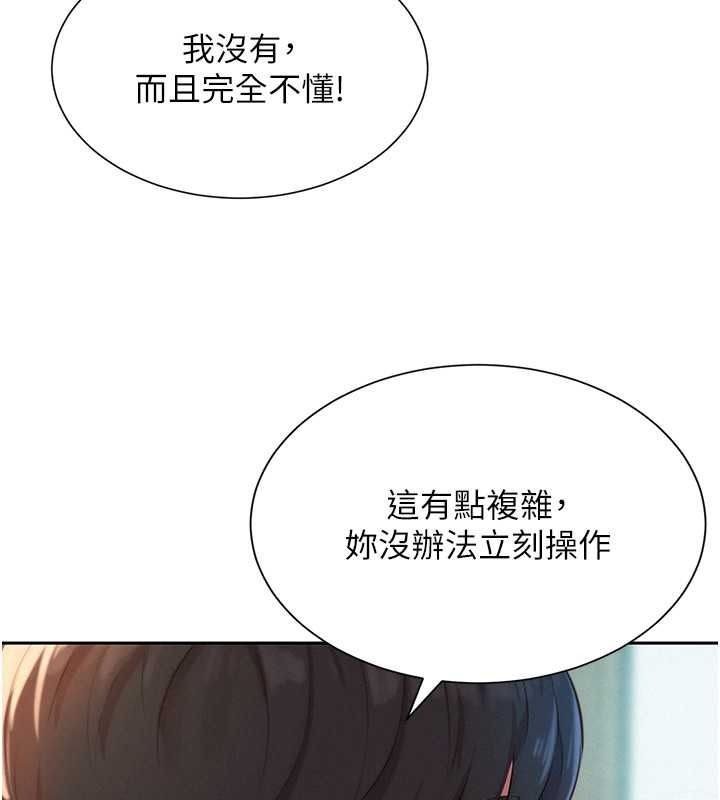 一发致富第2話-做得到我就讓你幹一次