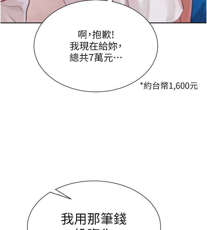 一发致富第2話-做得到我就讓你幹一次