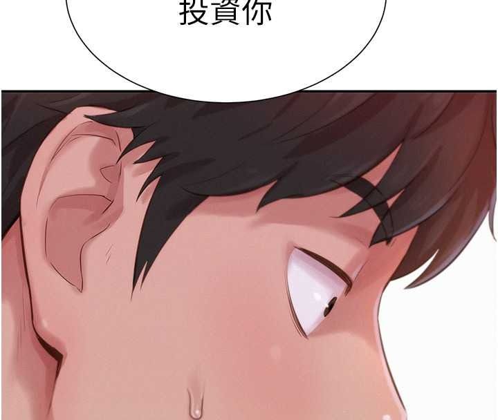 一发致富第2話-做得到我就讓你幹一次