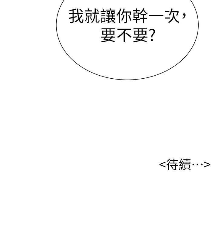 一发致富第2話-做得到我就讓你幹一次