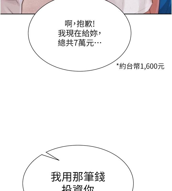 一发致富第3話-你知道我超會夾的嗎?