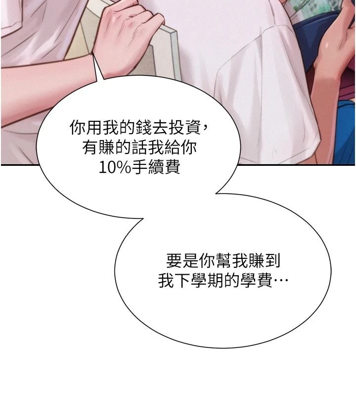 一发致富第3話-你知道我超會夾的嗎?