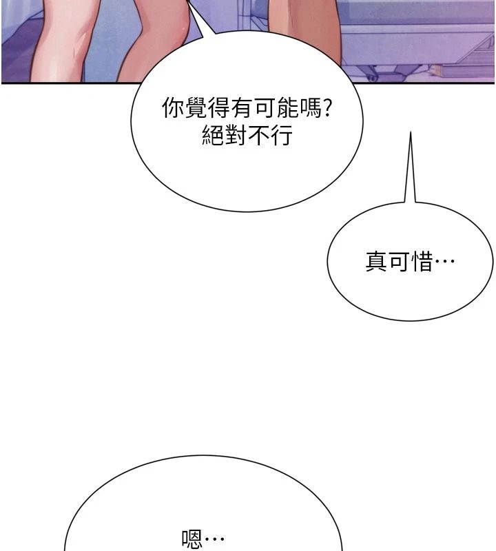 一发致富第3話-你知道我超會夾的嗎?