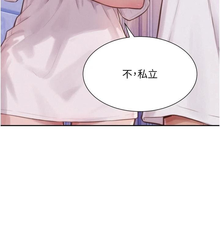 一发致富第3話-你知道我超會夾的嗎?