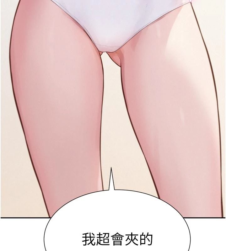 一发致富第3話-你知道我超會夾的嗎?