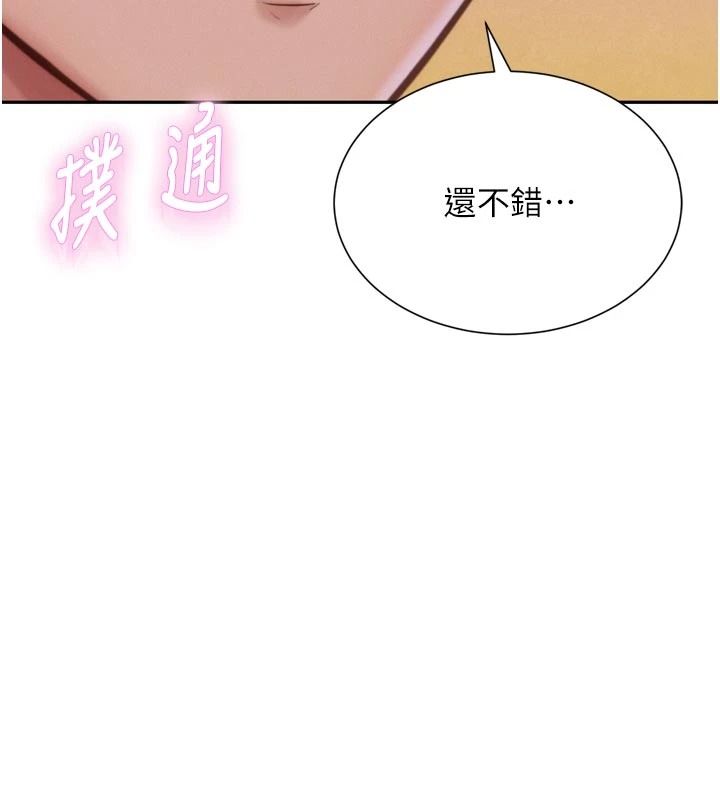 一发致富第3話-你知道我超會夾的嗎?