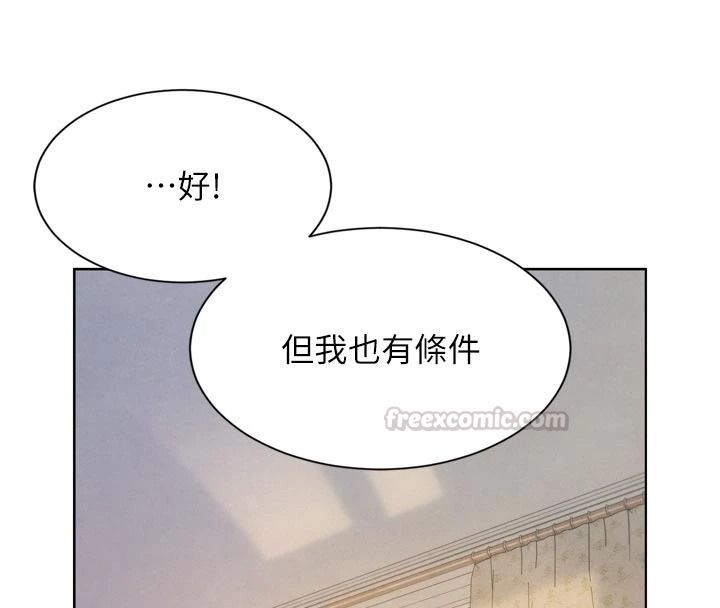 一发致富第3話-你知道我超會夾的嗎?