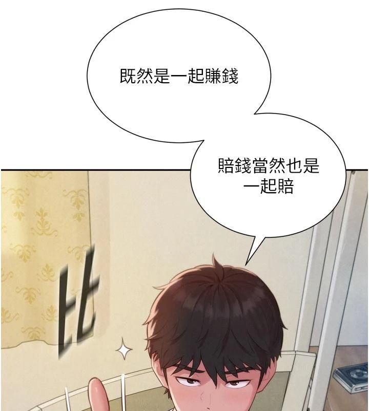 一发致富第3話-你知道我超會夾的嗎?