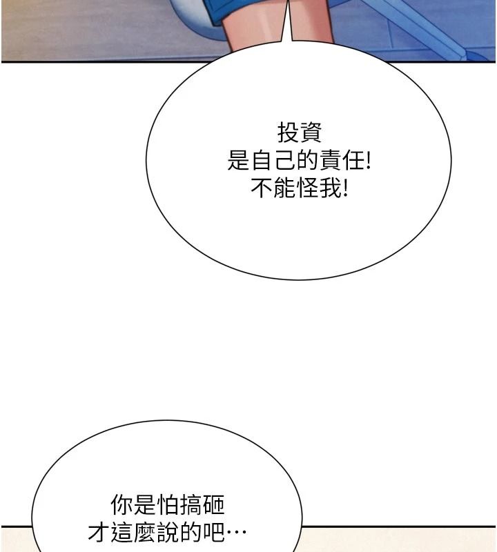 一发致富第3話-你知道我超會夾的嗎?