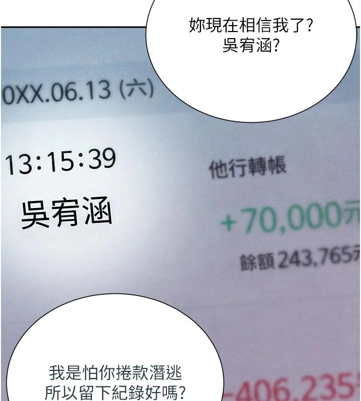 一发致富第3話-你知道我超會夾的嗎?