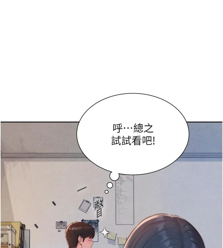 一发致富第3話-你知道我超會夾的嗎?