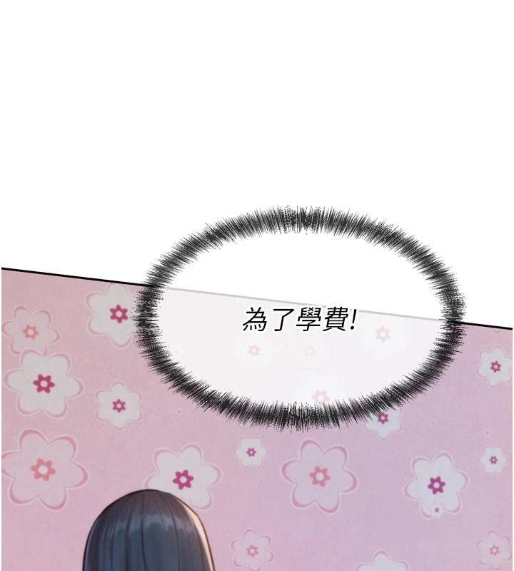 一发致富第3話-你知道我超會夾的嗎?
