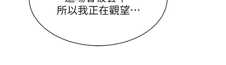 一发致富第3話-你知道我超會夾的嗎?