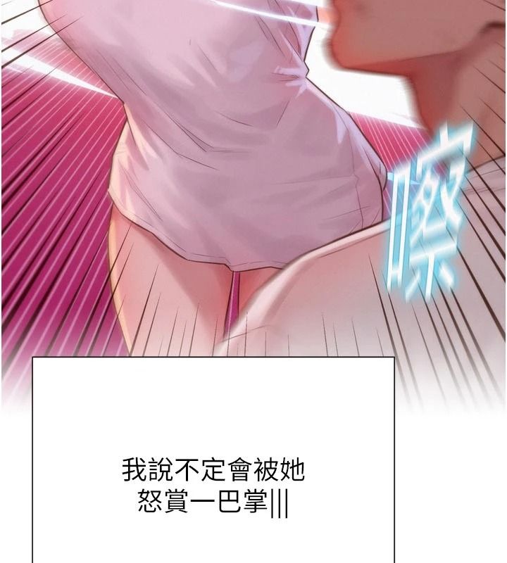 一发致富第3話-你知道我超會夾的嗎?