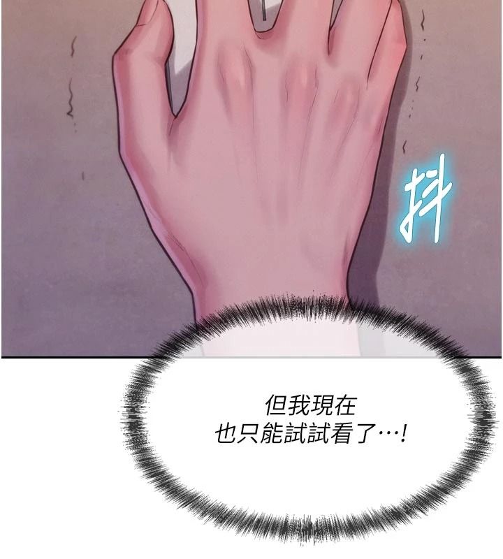 一发致富第3話-你知道我超會夾的嗎?