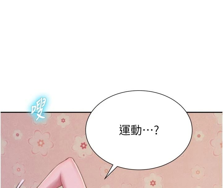一发致富第3話-你知道我超會夾的嗎?