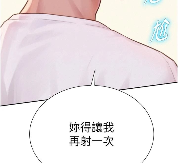 一发致富第3話-你知道我超會夾的嗎?