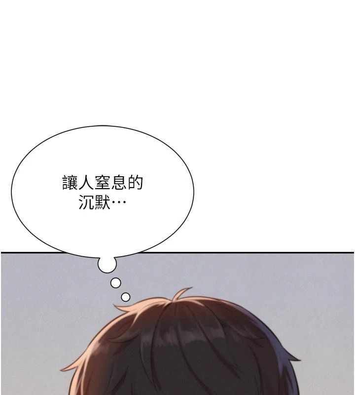 一发致富第3話-你知道我超會夾的嗎?
