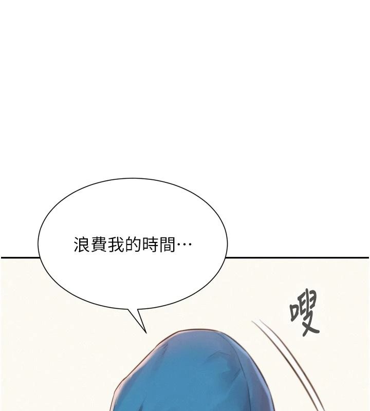一发致富第3話-你知道我超會夾的嗎?