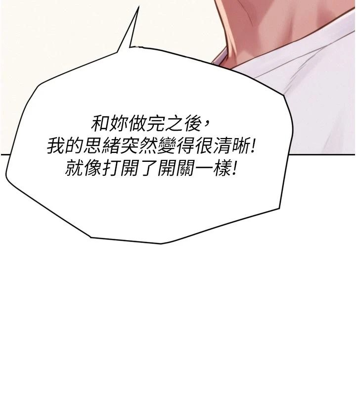 一发致富第3話-你知道我超會夾的嗎?