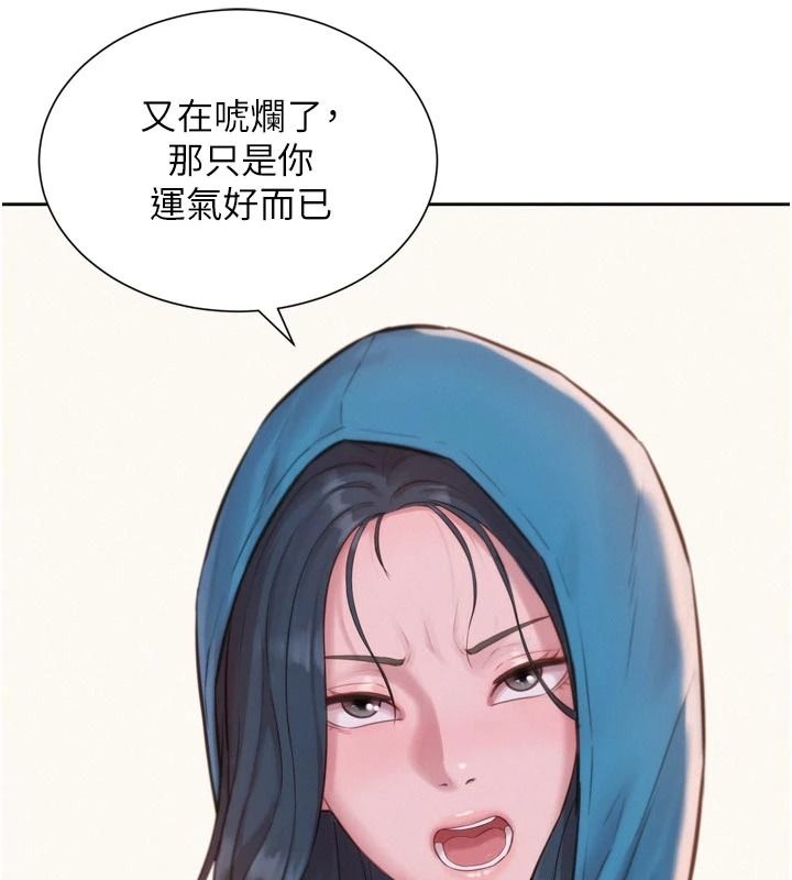 一发致富第3話-你知道我超會夾的嗎?
