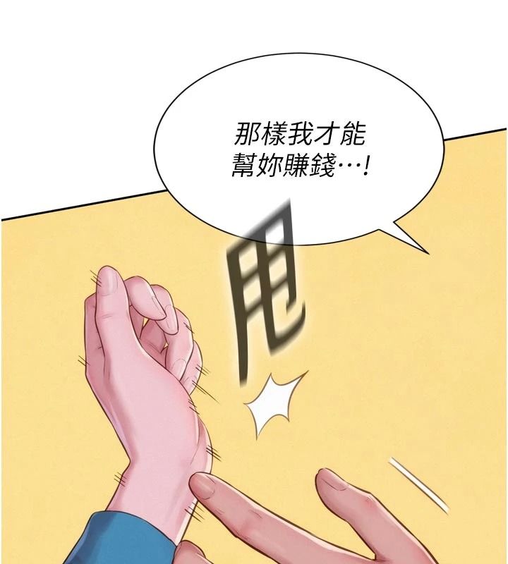 一发致富第3話-你知道我超會夾的嗎?