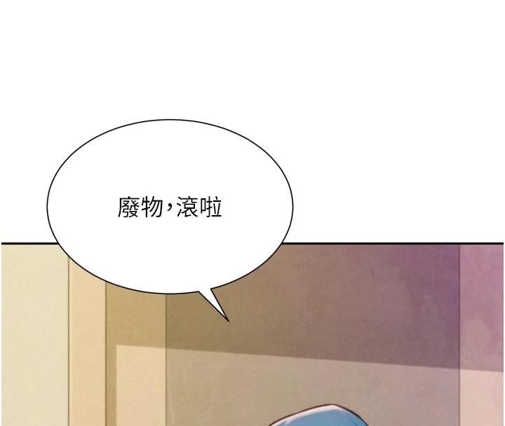 一发致富第3話-你知道我超會夾的嗎?
