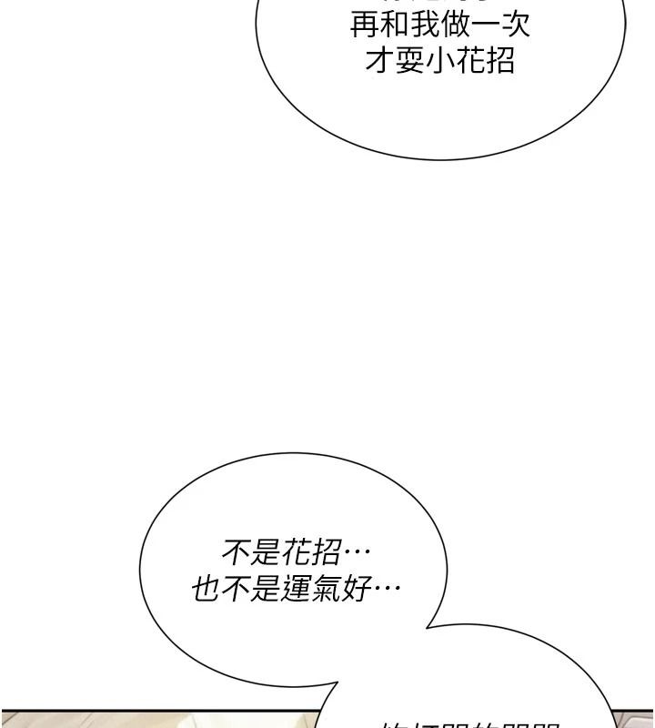 一发致富第3話-你知道我超會夾的嗎?
