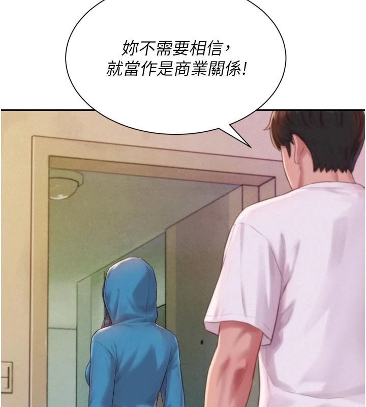 一发致富第3話-你知道我超會夾的嗎?