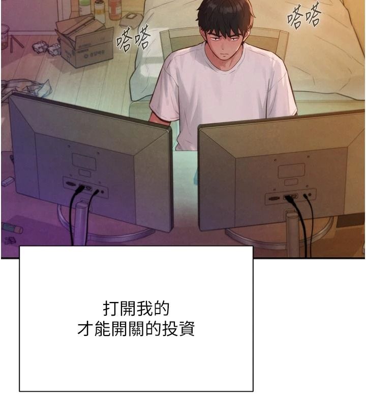 一发致富第3話-你知道我超會夾的嗎?