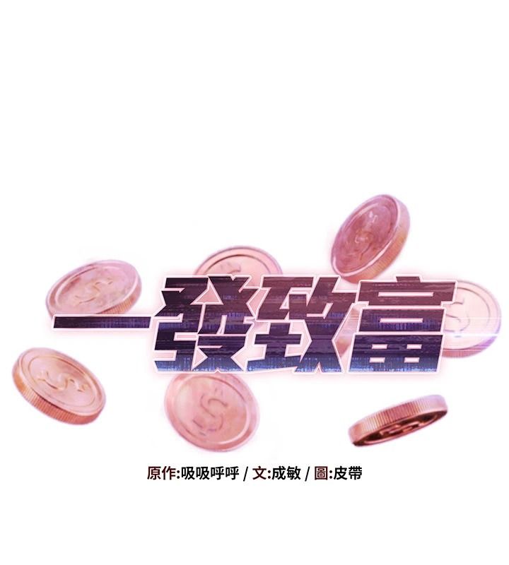 一发致富第4話-宥涵的深喉嚨&hearts;