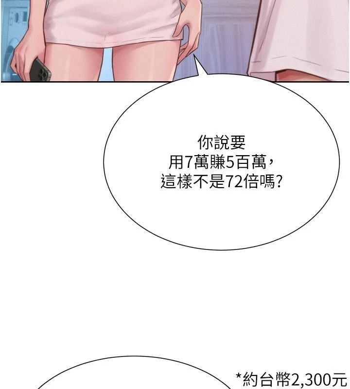 一发致富第4話-宥涵的深喉嚨&hearts;