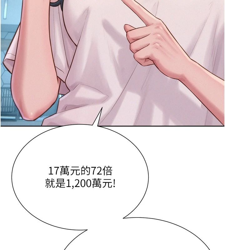 一发致富第4話-宥涵的深喉嚨&hearts;