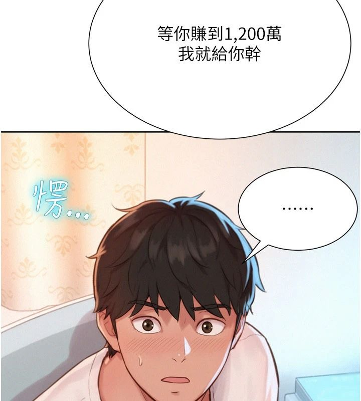 一发致富第4話-宥涵的深喉嚨&hearts;