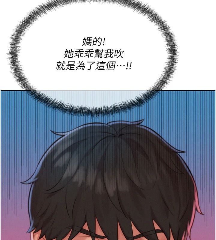 一发致富第4話-宥涵的深喉嚨&hearts;